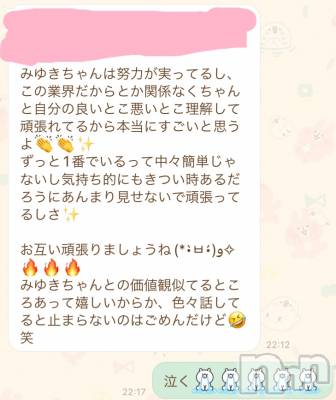 新潟人妻デリヘル LOVE AFFAIR～秘密のデート(ラブアフェア～ヒミツノデート) 美雪さん【♪♪♪】(35)の10月25日写メブログ「泣いた…」