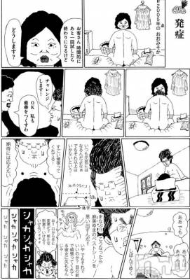 新潟人妻デリヘル LOVE AFFAIR～秘密のデート(ラブアフェア～ヒミツノデート) 美雪さん【♪♪♪】(35)の2月16日写メブログ「イケナイトキ～(´･Д･)」」
