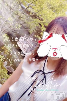 新潟人妻デリヘル LOVE AFFAIR～秘密のデート(ラブアフェア～ヒミツノデート) 美雪さん【♪♪♪】(35)の2月28日写メブログ「㊗️2月✨全枠完売❤️‍🔥でした(ノ´∀｀)ノ 🎉･:*:･｡ﾊﾟｰﾝ」