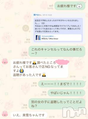 新潟人妻デリヘル LOVE AFFAIR～秘密のデート(ラブアフェア～ヒミツノデート) 美雪さん【♪♪♪】(35)の3月4日写メブログ「関係を壊したのは、〇〇〇さんだよね」