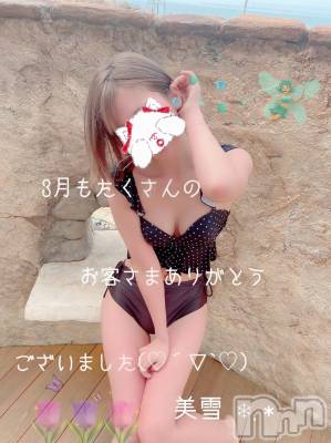 新潟人妻デリヘル LOVE AFFAIR～秘密のデート(ラブアフェア～ヒミツノデート) 美雪さん【♪♪♪】(35)の3月29日写メブログ「㊗️３月✨全枠完売❤️‍🔥でした(ノ´∀｀)ノ🎉🎉🎉」