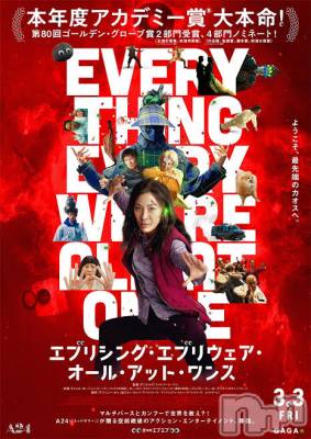 新潟人妻デリヘル LOVE AFFAIR～秘密のデート(ラブアフェア～ヒミツノデート) 美雪さん【♪♪♪】(35)の4月10日写メブログ「昨日観てきました🥰」
