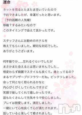 新潟人妻デリヘル LOVE AFFAIR～秘密のデート(ラブアフェア～ヒミツノデート) 美雪さん【♪♪♪】(35)の5月7日写メブログ「運命だったらまた会えるね( *´︶`*)」