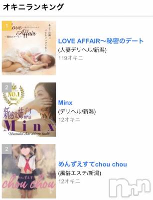 新潟人妻デリヘル LOVE AFFAIR～秘密のデート(ラブアフェア～ヒミツノデート) 美雪さん【♪♪♪】(35)の5月8日写メブログ「人妻店への思い💝✨✨」