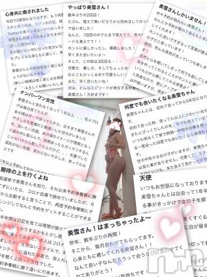 新潟人妻デリヘル LOVE AFFAIR～秘密のデート(ラブアフェア～ヒミツノデート) 美雪さん【♪♪♪】(35)の5月31日写メブログ「💗LOVEAFFAIR💗美雪です🫶💝✨💗」