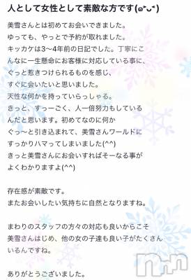 新潟人妻デリヘル LOVE AFFAIR～秘密のデート(ラブアフェア～ヒミツノデート) 美雪さん【♪♪♪】(35)の6月16日写メブログ「みゆキング👑💗🫧」