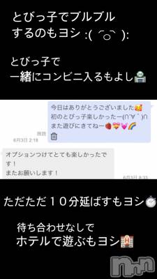 新潟人妻デリヘル LOVE AFFAIR～秘密のデート(ラブアフェア～ヒミツノデート) 美雪さん【♪♪♪】(35)の6月20日写メブログ「とびっ子活用術🫶」