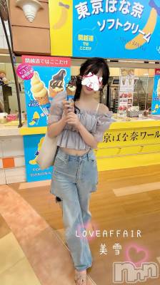 新潟人妻デリヘル LOVE AFFAIR～秘密のデート(ラブアフェア～ヒミツノデート) 美雪さん【♪♪♪】(35)の7月14日写メブログ「期間限定🍨🤍」