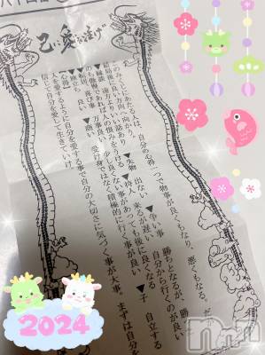 新潟人妻デリヘル LOVE AFFAIR～秘密のデート(ラブアフェア～ヒミツノデート) 美雪さん【♪♪♪】(35)の1月6日写メブログ「🐲己に愛を注げ🐲」