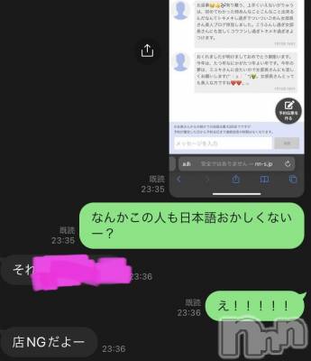 新潟人妻デリヘル LOVE AFFAIR～秘密のデート(ラブアフェア～ヒミツノデート) 美雪さん【♪♪♪】(35)の1月21日写メブログ「お店NGになったら…」