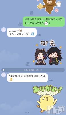 新潟人妻デリヘル LOVE AFFAIR～秘密のデート(ラブアフェア～ヒミツノデート) 美雪さん【♪♪♪】(35)の1月30日写メブログ「埋まりました🥹💕」