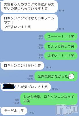 新潟人妻デリヘル LOVE AFFAIR～秘密のデート(ラブアフェア～ヒミツノデート) 美雪さん【♪♪♪】(35)の2月10日写メブログ「はずかしい…」