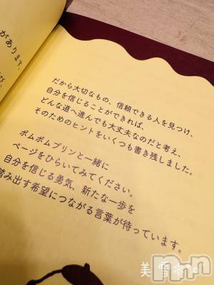 新潟人妻デリヘル LOVE AFFAIR～秘密のデート(ラブアフェア～ヒミツノデート) 美雪さん【♪♪♪】(35)の3月7日写メブログ「Nanさんは魔法使いなのかな…？！」