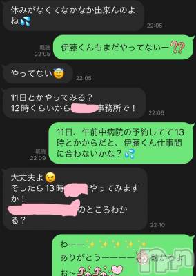 新潟人妻デリヘル LOVE AFFAIR～秘密のデート(ラブアフェア～ヒミツノデート) 美雪さん【♪♪♪】(35)の3月12日写メブログ「スタ伊藤くんに手伝って貰って確定申告✩.*˚」