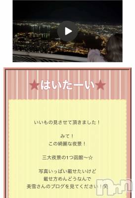 新潟人妻デリヘル LOVE AFFAIR～秘密のデート(ラブアフェア～ヒミツノデート) 美雪さん【♪♪♪】(35)の5月22日写メブログ「女ぶ長のブログもよろしくデス💖✨」