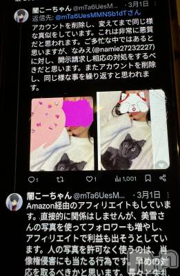 新潟人妻デリヘル LOVE AFFAIR～秘密のデート(ラブアフェア～ヒミツノデート) 美雪さん【♪♪♪】(35)の9月20日写メブログ「今日、お客様に教えてもらったのだ」