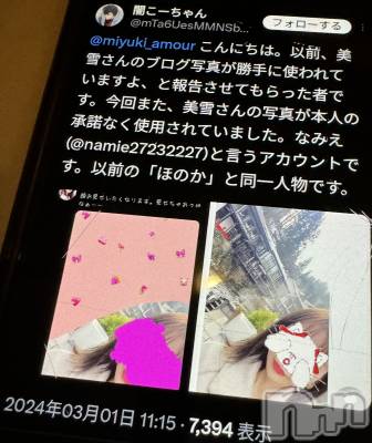 新潟人妻デリヘル LOVE AFFAIR～秘密のデート(ラブアフェア～ヒミツノデート) 美雪さん【♪♪♪】(35)の9月20日写メブログ「面倒過ぎるけど、動きますか！」