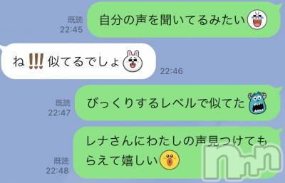 新潟人妻デリヘル LOVE AFFAIR～秘密のデート(ラブアフェア～ヒミツノデート) 美雪さん【♪♪♪】(35)の11月27日写メブログ「レナさん(レジェンドさま♡)が美雪の声を見つけてくれました🫣🩷」