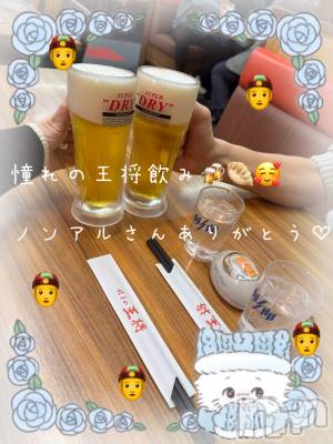 新潟人妻デリヘル LOVE AFFAIR～秘密のデート(ラブアフェア～ヒミツノデート) 美雪さん【♪♪♪】(35)の2月4日写メブログ「２０２４年初の９時間デートコース!!🍻✨」