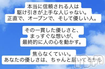 新潟デリヘル LOVE AFFAIR～秘密のデート(ラブアフェア～ヒミツノデート) 美雪さん【♪♪♪】(35)の9月30日写メブログ「今朝、感銘した言葉✨」