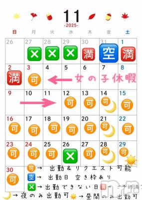 新潟デリヘル LOVE AFFAIR～秘密のデート(ラブアフェア～ヒミツノデート) 美雪さん【♪♪♪】(35)の10月28日写メブログ「１１月の出勤カレンダーです🗓️🥰💓」