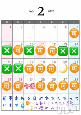 新潟デリヘル LOVE AFFAIR～秘密のデート(ラブアフェア～ヒミツノデート) 美雪さん【♪♪♪】(35)の2月6日写メブログ「今月の予定カレンダーですᐠ( ᐢ ᵕ ᐢ )ᐟ💖」