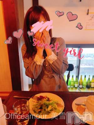 新潟デリヘル LOVE AFFAIR～秘密のデート(ラブアフェア～ヒミツノデート) 美雪さん【♪♪♪】(35)の1月20日写メブログ「ありがとうございました(´へωへ`*)♡」