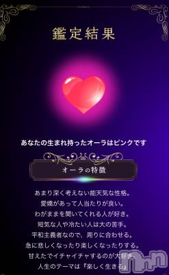 新潟デリヘル LOVE AFFAIR～秘密のデート(ラブアフェア～ヒミツノデート) 美雪さん【♪♪♪】(35)の9月30日写メブログ「すごくよく当たる占いをやってみました(´∩ω∩`*)」