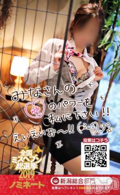 新潟人妻デリヘル LOVE AFFAIR～秘密のデート(ラブアフェア～ヒミツノデート) 美雪さん【♪♪♪】(35)の10月19日写メブログ「愛のパワーを私に下さい！！( ु ›ω‹ ) ु♡」