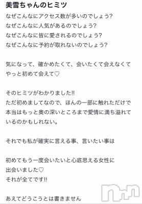 新潟人妻デリヘル LOVE AFFAIR～秘密のデート(ラブアフェア～ヒミツノデート) 美雪さん【♪♪♪】(35)の11月10日写メブログ「口コミ♡ありがとうございます*.+ﾟ」
