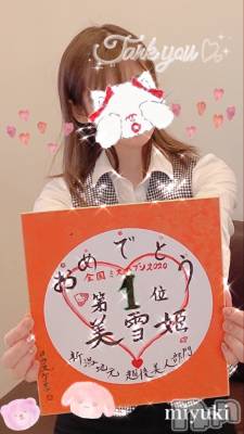 新潟人妻デリヘル LOVE AFFAIR～秘密のデート(ラブアフェア～ヒミツノデート) 美雪さん【♪♪♪】(35)の12月29日写メブログ「嬉しいプレゼント*.+ﾟ」