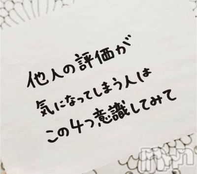 新潟デリヘル LOVE AFFAIR～秘密のデート(ラブアフェア～ヒミツノデート) 美雪さん【♪♪♪】(35)の2月1日写メブログ「もし、他人の評価が気になる人がいたら…*.+ﾟ」