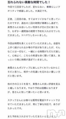 新潟デリヘル LOVE AFFAIR～秘密のデート(ラブアフェア～ヒミツノデート) 美雪さん【♪♪♪】(35)の9月23日写メブログ「口コミありがとうございます(*n´ω`n*)♬ ︎♡」