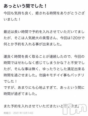 新潟デリヘル LOVE AFFAIR～秘密のデート(ラブアフェア～ヒミツノデート) 美雪さん【♪♪♪】(35)の10月20日写メブログ「今日はデートコース( ˶ˆ꒳ˆ˵ )ありがとうございます♡*.+ﾟ」