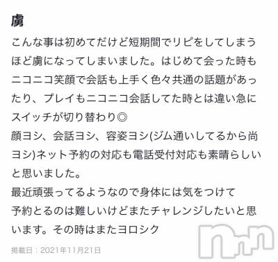 新潟人妻デリヘル LOVE AFFAIR～秘密のデート(ラブアフェア～ヒミツノデート) 美雪さん【♪♪♪】(35)の12月22日写メブログ「素敵な口コミありがとうございます꒰* ॢꈍ◡ꈍ ॢ꒱.*˚‧」