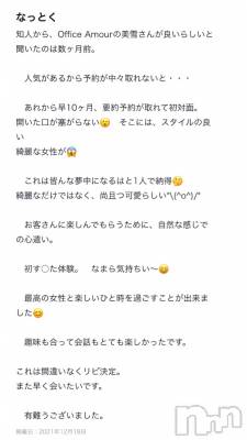 新潟人妻デリヘル LOVE AFFAIR～秘密のデート(ラブアフェア～ヒミツノデート) 美雪さん【♪♪♪】(35)の12月23日写メブログ「素敵な口コミありがとうございます꒰* ॢꈍ◡ꈍ ॢ꒱.*˚‧」