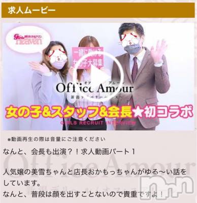 新潟人妻デリヘル LOVE AFFAIR～秘密のデート(ラブアフェア～ヒミツノデート) 美雪さん【♪♪♪】(35)の1月7日写メブログ「動画パート１♡*.+ﾟ」