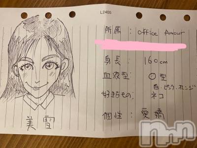 新潟人妻デリヘル LOVE AFFAIR～秘密のデート(ラブアフェア～ヒミツノデート) 美雪さん【♪♪♪】(35)の1月8日写メブログ「動画パート２♡*.+ﾟ」