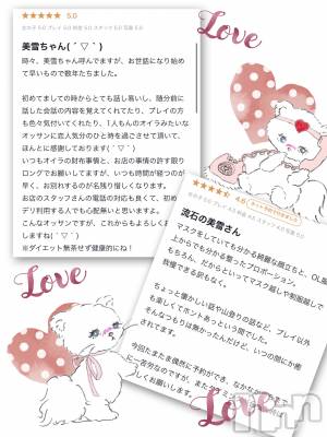 新潟人妻デリヘル LOVE AFFAIR～秘密のデート(ラブアフェア～ヒミツノデート) 美雪さん【♪♪♪】(35)の2月10日写メブログ「素敵なクチコミいつもありがとうございます♡*.+ﾟ」