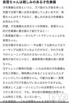 新潟人妻デリヘル LOVE AFFAIR～秘密のデート(ラブアフェア～ヒミツノデート) 美雪さん【♪♪♪】(35)の7月16日写メブログ「前半の部ありがとうございました😻💖✨」