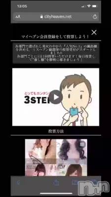 新潟デリヘル LOVE AFFAIR～秘密のデート(ラブアフェア～ヒミツノデート) 美雪さん【♪♪♪】(35)の11月2日動画「マイヘブン登録できてない方必見♬︎♡」