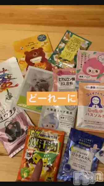 美雪さん【♪♪♪】の動画 たくさ～ん入浴剤を頂いたので(´>ω∂`)‪ෆ‪.*･ﾟ