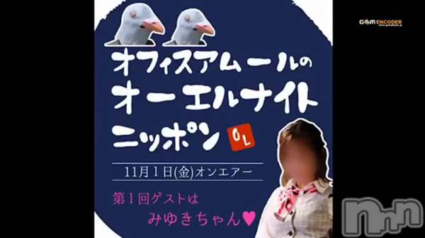 新潟人妻デリヘルLOVE AFFAIR～秘密のデート(ラブアフェア～ヒミツノデート) 美雪さん【♪♪♪】(35)の11月2日動画「」