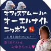 新潟人妻デリヘル LOVE AFFAIR～秘密のデート(ラブアフェア～ヒミツノデート) 美雪さん【♪♪♪】(35)の動画「オーエルナイトニッポン♡♥」