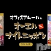 新潟人妻デリヘル LOVE AFFAIR～秘密のデート(ラブアフェア～ヒミツノデート) 美雪さん【♪♪♪】(35)の動画「お待たせしました♡OLナイトにっぽん！！２０２０ver.♡*.+ﾟ」