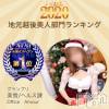 新潟人妻デリヘル LOVE AFFAIR～秘密のデート(ラブアフェア～ヒミツノデート) 美雪さん【♪♪♪】(35)の12月25日写メブログ「皆さんありがとうございました*.+ﾟ♡♡」