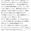 新潟人妻デリヘル LOVE AFFAIR～秘密のデート(ラブアフェア～ヒミツノデート) 美雪さん【♪♪♪】(35)の7月9日写メブログ「貸切デート🫶💗✨」