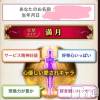 新潟人妻デリヘル LOVE AFFAIR～秘密のデート(ラブアフェア～ヒミツノデート) 美雪さん【♪♪♪】(35)の12月17日写メブログ「やっぱり美雪の天星は【満月】なんだ🫢」