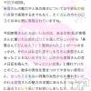 新潟人妻デリヘル LOVE AFFAIR～秘密のデート(ラブアフェア～ヒミツノデート) 美雪さん【♪♪♪】(35)の2月12日写メブログ「またしても嬉しい口コミ🥰✨」