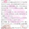 新潟人妻デリヘル LOVE AFFAIR～秘密のデート(ラブアフェア～ヒミツノデート) 美雪さん【♪♪♪】(35)の2月14日写メブログ「こんなにもわたしを表現して下さるお客様は初めて🥹」